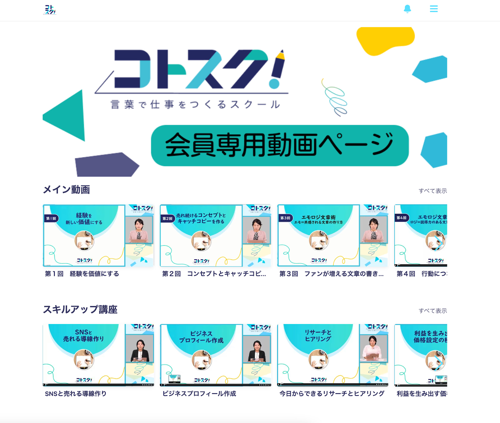 動画配信サイトの画像