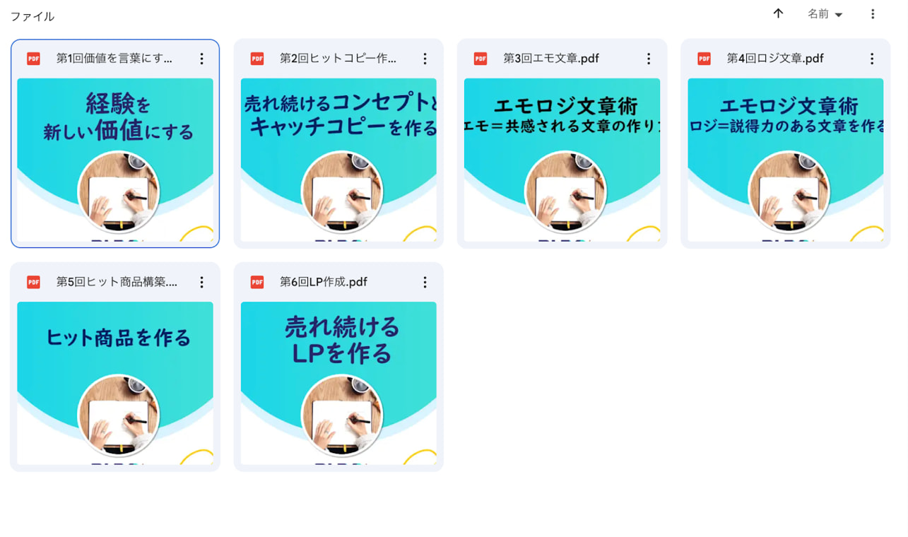 スライドの画像