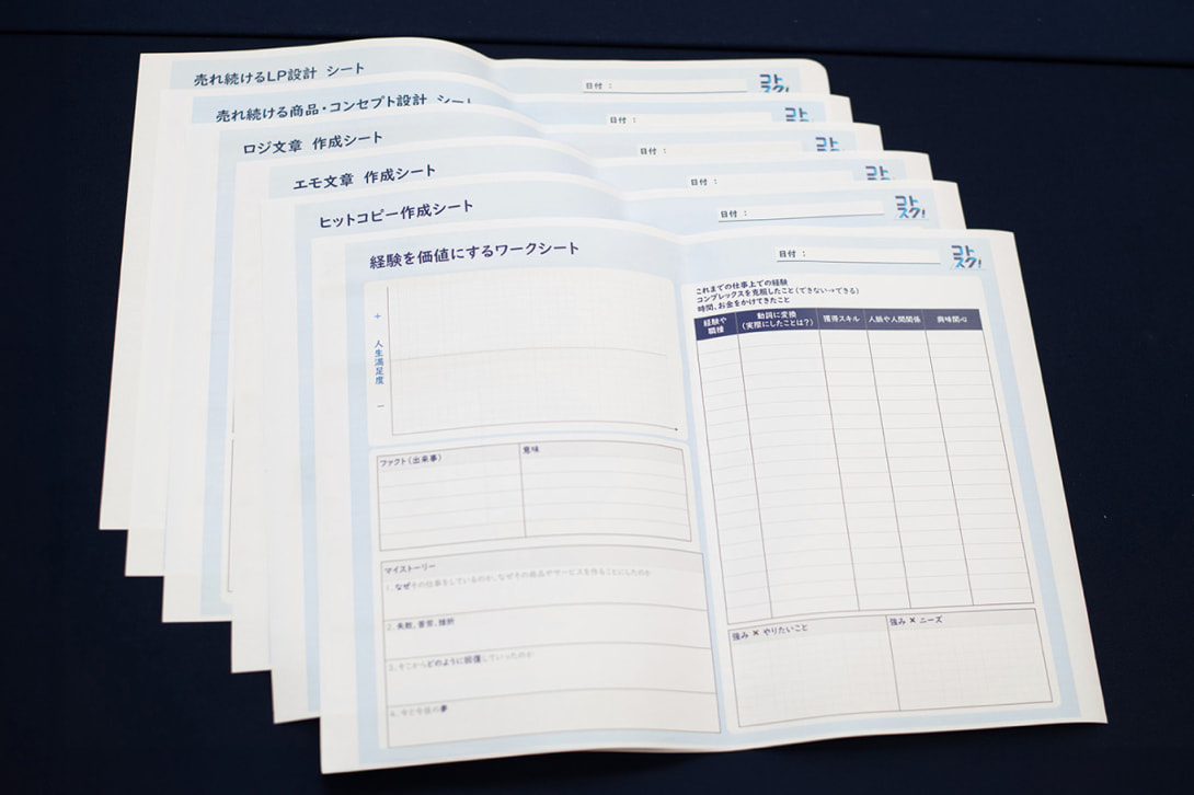 オリジナルワークシートの画像