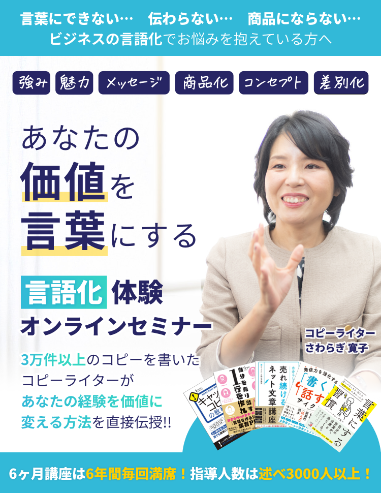 あなたの経験が、誰かの価値になる コトスク！